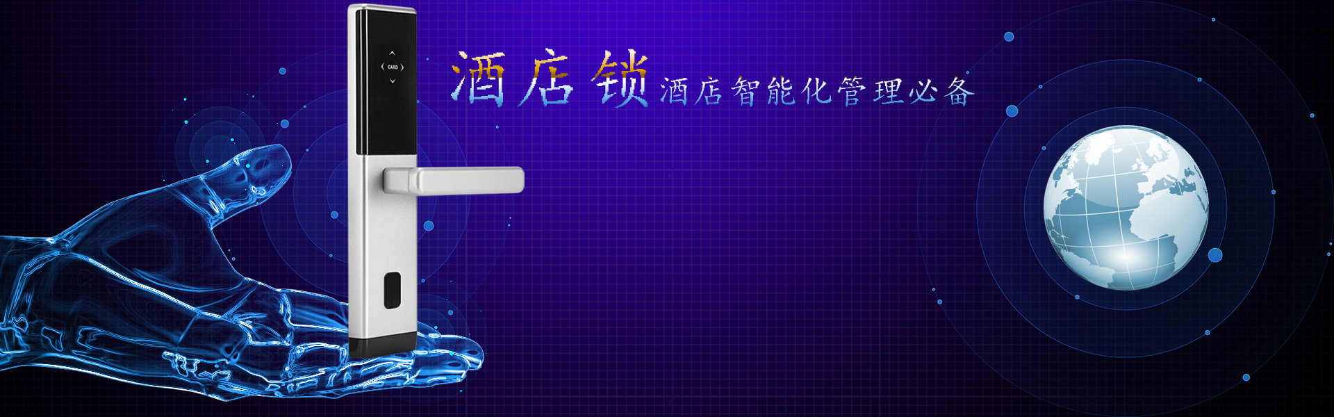 酒店鎖 酒店門(mén)鎖